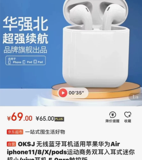 25元包邮 OKSJ 无线蓝牙耳机适用苹果...