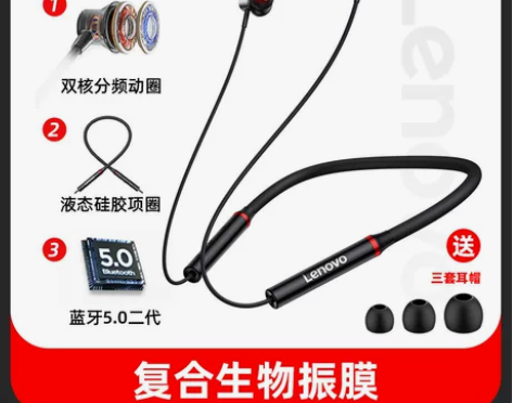 联想QE03无线运动蓝牙耳机有线颈挂脖入耳...