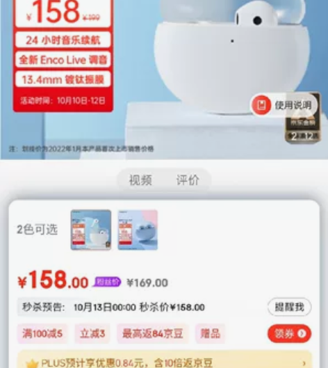 京东自营直发OPPO Enco Air2 ...
