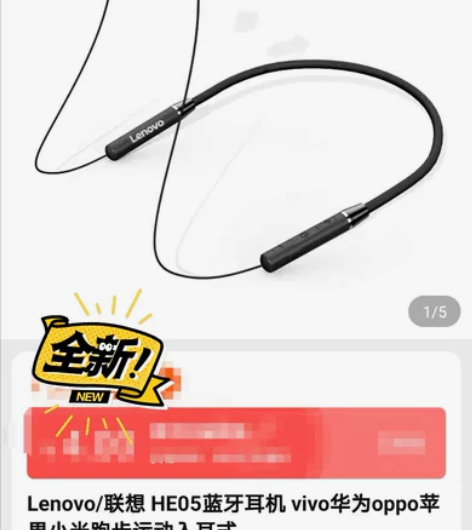 全新联想颈挂蓝牙耳机，全新，包装完好！ 感...