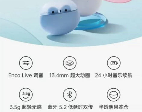 OPPO Enco Air2真无线蓝牙耳机...