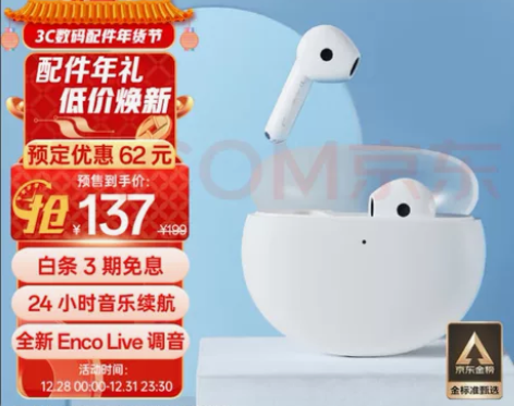 【8-9成新】OPPO Enco Air2...