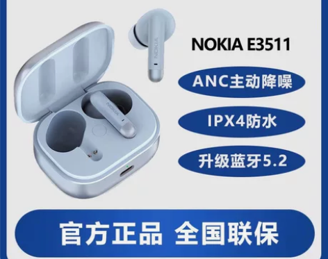 nokia e3511蓝色一个 感兴趣的话...