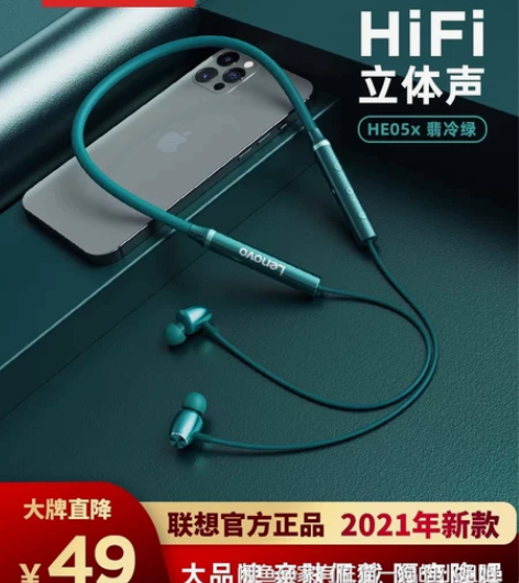 店铺不做了处理全新lenovo联想新款无线...