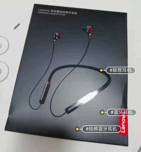 全新未拆封联想HE05Pro蓝牙耳机,挂脖...
