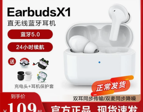 正常发货】荣耀亲选原装正品Earbuds+...