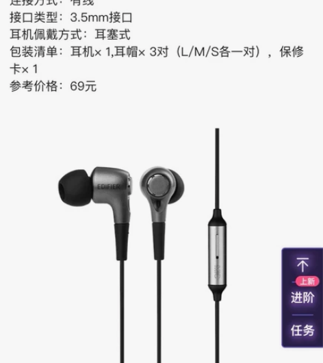 漫步者H230P 有线耳机 入耳式耳机 黑...