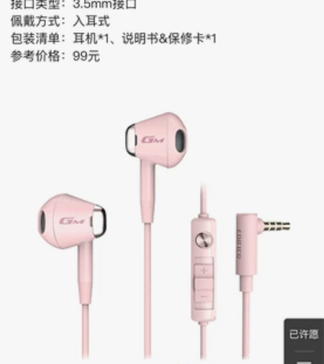 漫步者Gm180游戏耳机75包邮 电子产品...
