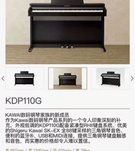 KAWAI kdp110 钢琴专业自用非常...