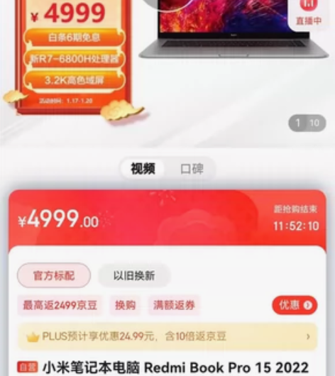 小米Redmi Bookpro152022...
