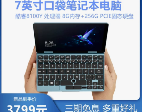 壹号本 1代 onemix1S+口袋迷你笔...