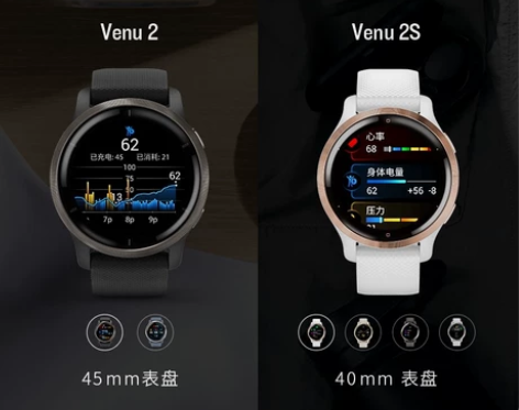 Garmin佳明Venu2/2S 智能运动...