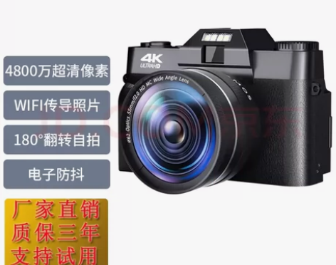 素索尼同款komery 相机学生入门高清4...
