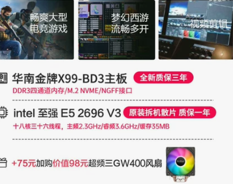 华南金牌X99-BD3 电脑主板CPU套装...