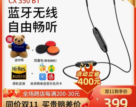 SENNHEISER/森海塞尔 CX350...