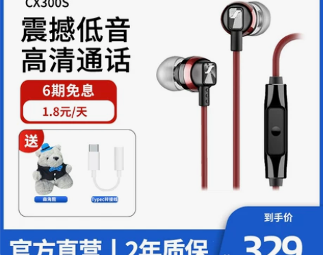 SENNHEISER/森海塞尔CX300S...