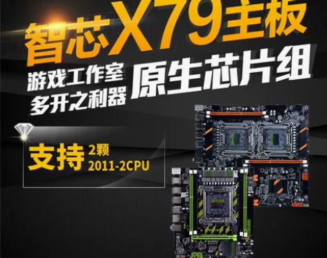 X79主板 E5CPU主板 X79双路主板...