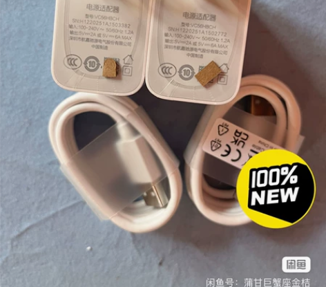 Realme真我30w原装充电器 真我Q3...