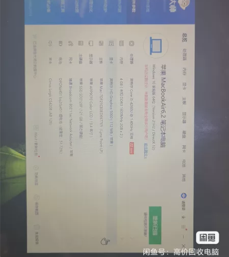 个人一手超薄苹果笔记本 年初特价处理无任何...