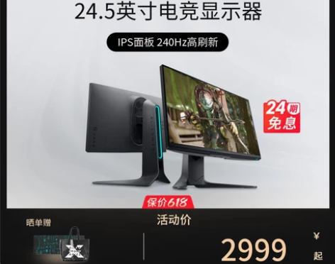 【跨年狂欢】【24期免息】ALIENWAR...