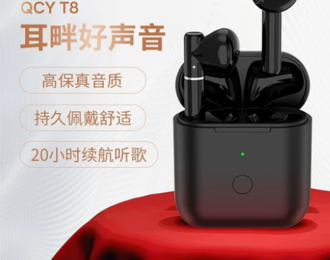 QCY+T8无线蓝牙耳机双耳半入耳式运动跑...
