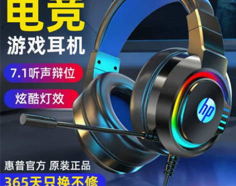 HP/惠普 耳机头戴式电脑耳机台式电竞游戏...