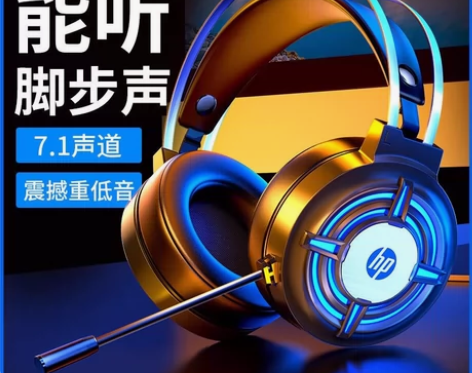 惠普H120电脑耳机头戴式耳麦有线网课电竞...