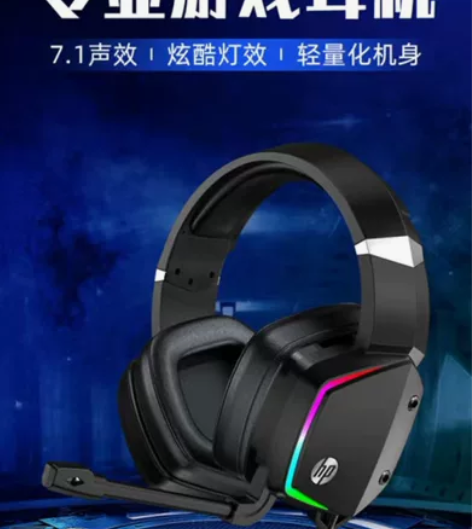 惠普H320GS电脑耳机头戴式电竞游戏专用...