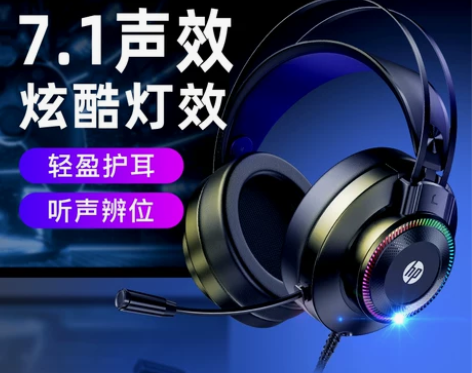 旗舰店】hp/惠普电脑耳机头戴式 电竞游戏...
