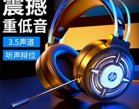 【年货价】HP/惠普H120电脑耳机头戴式...