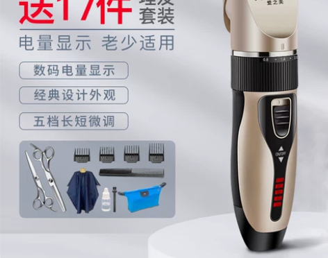 家用电动理发器电推剪充电式婴儿电推子成人剃...