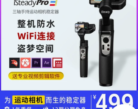 浩瀚iSteadypro2运动相机大疆go...