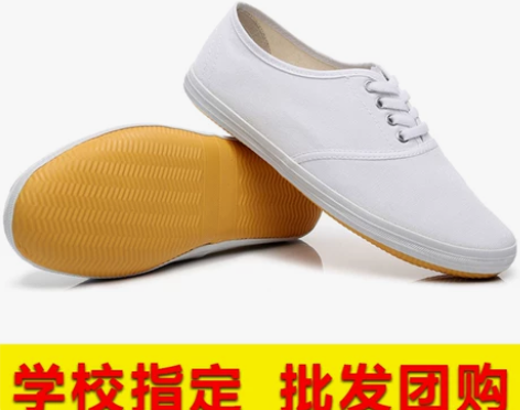 白球鞋帆布鞋学生小白鞋舞蹈表演鞋体操跑步