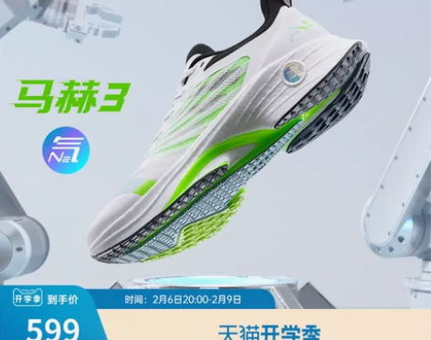 王一博同款安踏马赫3代氮科技专业跑鞋中考体...