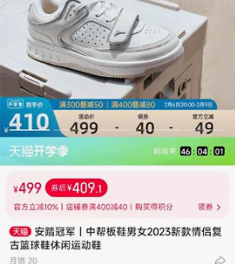安踏冠军丨中帮板鞋男女2023新款情侣复古...