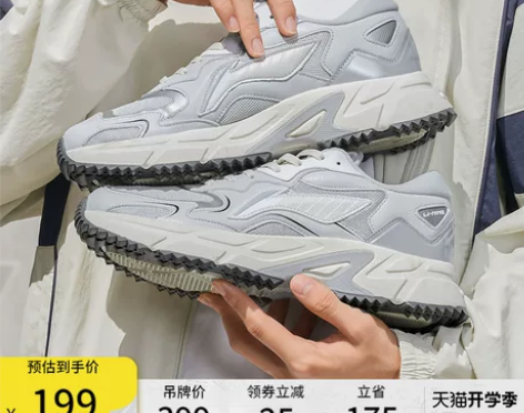 【划算价】华晨宇同款李宁跑步鞋男士2021...