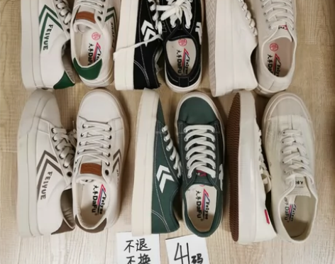 41码飞跃／回力 特价鞋，轻微瑕疵，需要的...