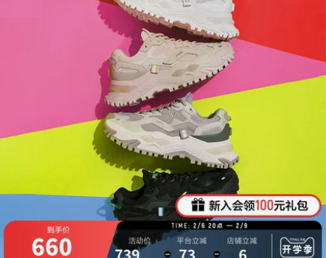 【年货价】FILA FUSION 斐乐潮牌...