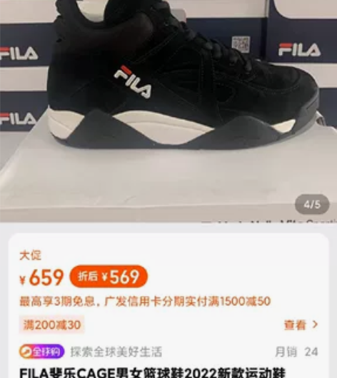 FILA 斐乐篮球鞋 未穿，出手原因，买大...