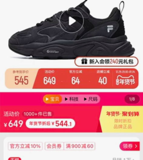 FILA斐乐火星鞋二代女鞋运动鞋厚底鞋女款...