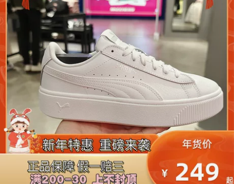 Puma彪马板鞋 Vikky Stacke...