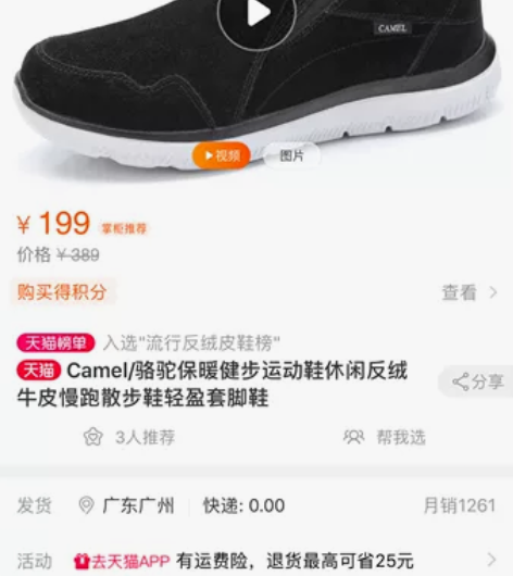 Camel/骆驼保暖健步运动鞋休闲反绒牛皮...