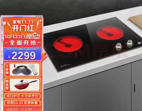 正品米技电陶炉CEE3400II双眼嵌入式...