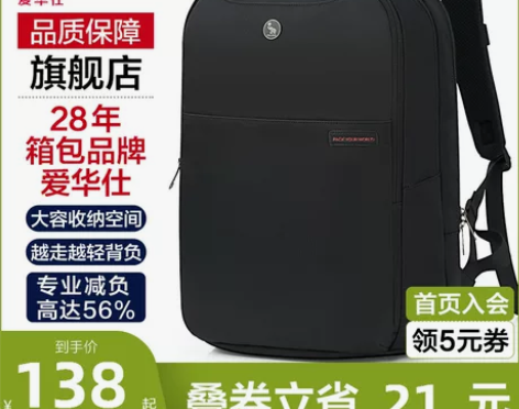 爱华仕背包男电脑包15.6寸女男士商务双肩包