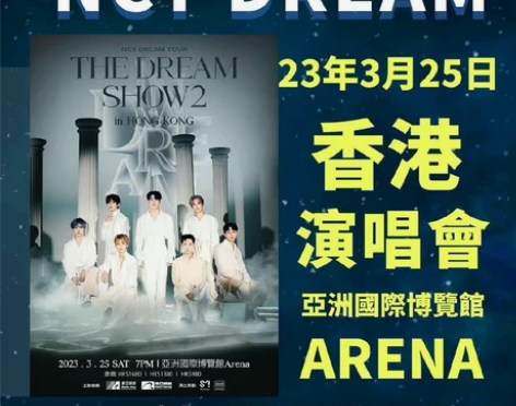 【收收收】2000 收nctdream香港...