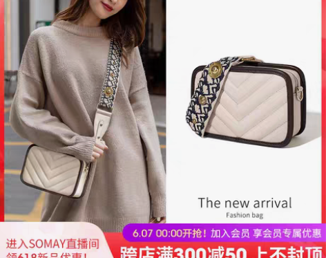 转卖Somay包包2021新款相机包单肩斜...