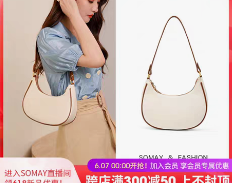 转卖【夏日价】Somay包包2020新款潮...