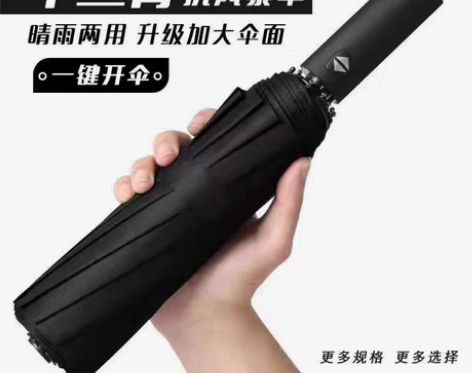 【全部处理】雨伞自动折叠大号情侣男女双人伞...