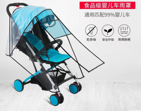 转卖通用型婴儿推车防雨罩防风罩儿童车伞车雨...
