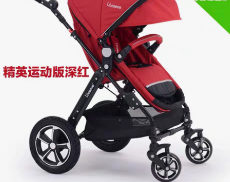 转卖Ibelieve爱贝丽婴儿推车高景观可...